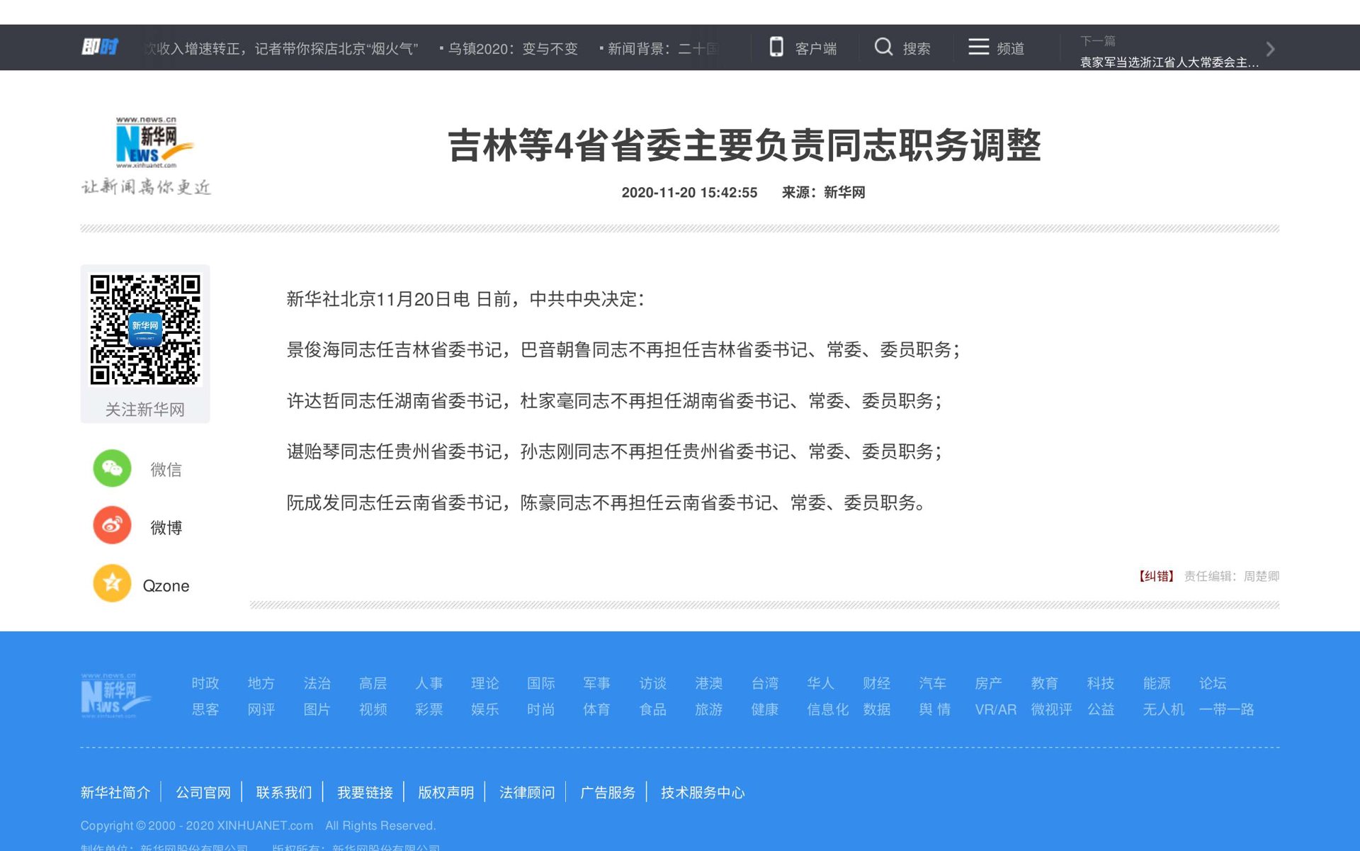 俊海仪表科技